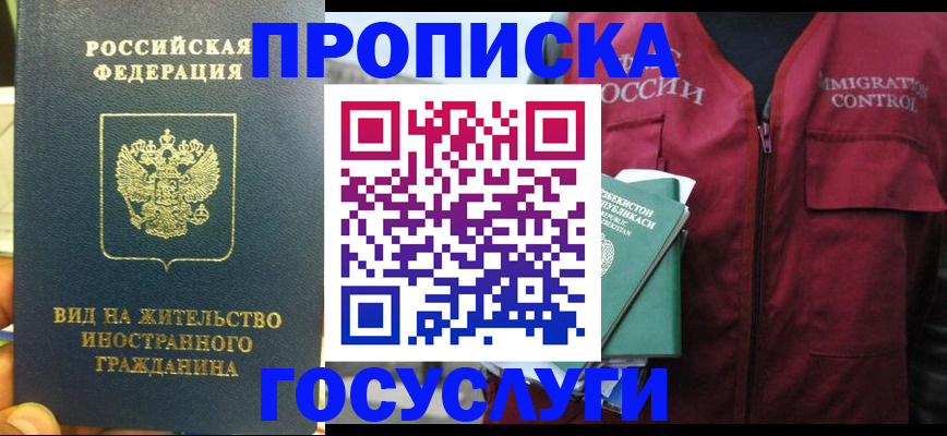 регистрация для школы в Батайске